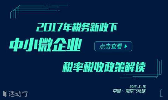 税收缴款书_我国2017年税收收入(2)