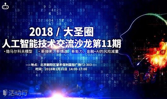 2018ʥȦ˹ܼɳ11