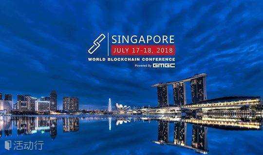 新加坡世界区块链峰会