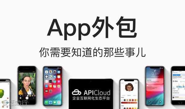 App外包你需要知道的那些事【北京站】