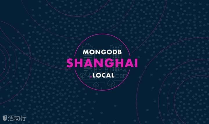 2019 MongoDB 中国用户大会