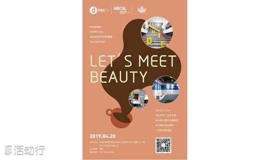 Let's meet beauty河北开放创新实验室&蓝威咖啡厅创意活动