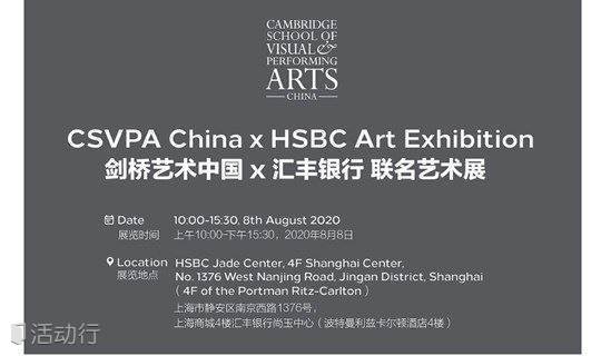 剑桥视觉及表演艺术学校Cambridge School of Visual & Performing Arts (CSVPA)