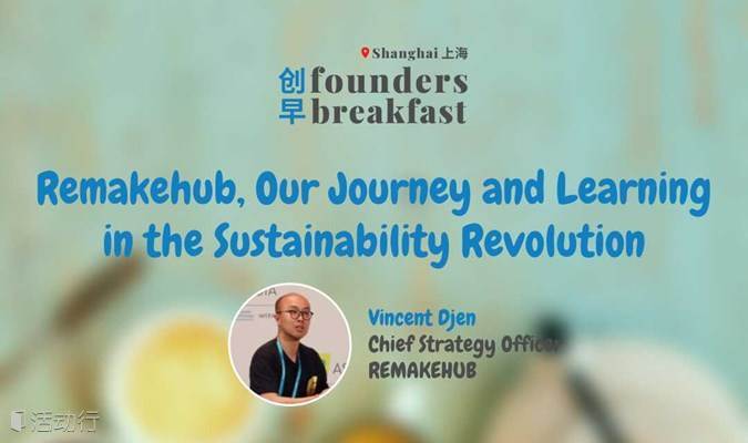 SH 上海: Remakehub, Our Journey And Learning In The Sustainability ...