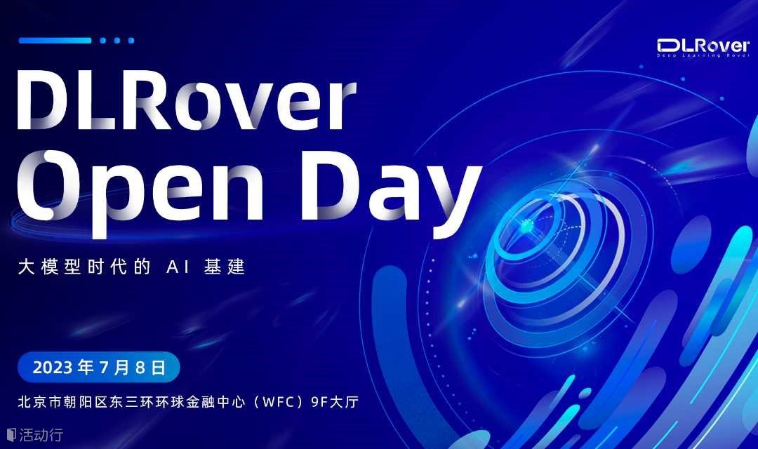 DLRover 首次开放日-大模型时代的 AI 基建

