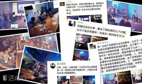 【微营销沙龙第四期】对头脑风暴说NO！我们是“暴雪山庄”！