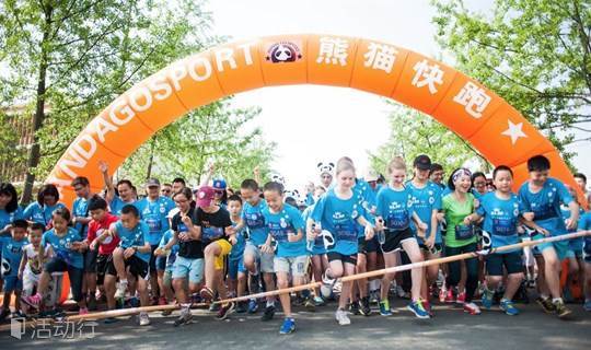 熊猫快跑第二季 PandaGoSport 2nd Edition