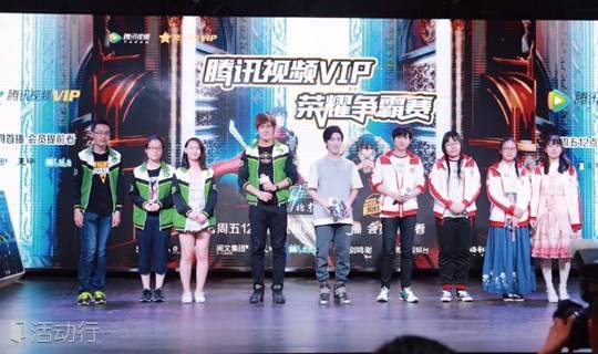 腾讯主推IP投资价值研讨峰会 [全职高手-电竞小说第一IP]