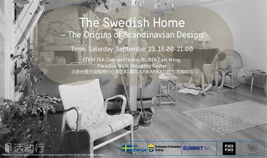 瑞典家居风格——斯堪的纳维亚设计的起源