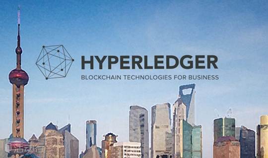 超级账本上海面对面（Hyperledger Shanghai Meetup）