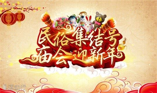小手拉大手·相“剧”在初九 故事屋新春儿童庙会启动！