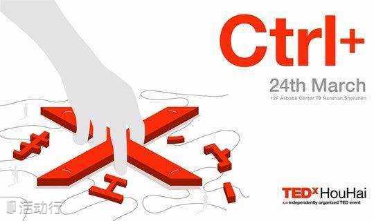 【TEDx演讲】开年HouHai第一站 ： 控