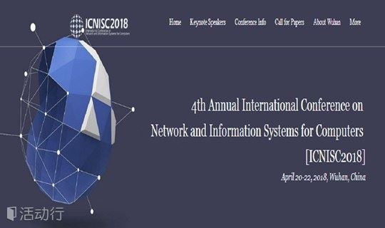 2018 第四届计算机网络和信息系统国际会议 [ICNISC2018]  EI&CPCI双收录
