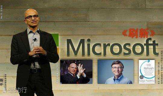书潮 No.73｜微软的《刷新》与印度裔CEO的崛起，6.5
