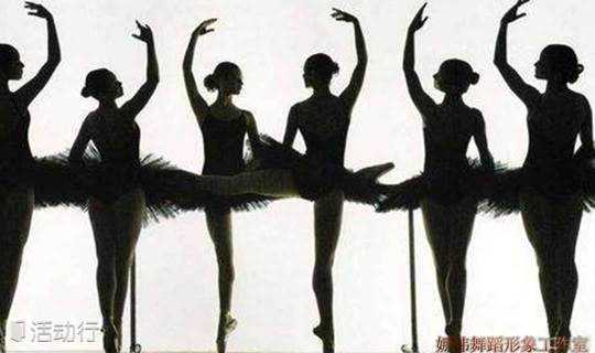 【舞蹈零基础体验课】芭蕾形体&Lady Sway