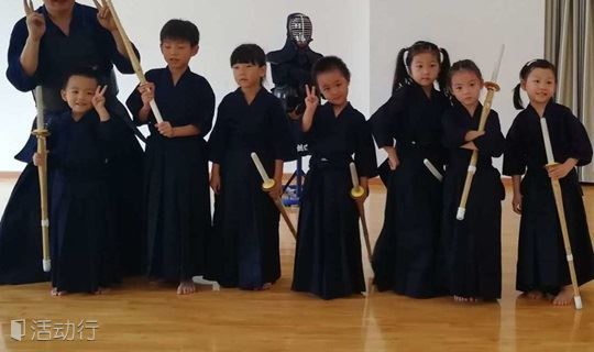 儿童剑道课程（适合4-9岁）