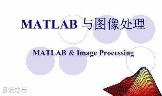 2018 最新“ Matlab高级编程技术与机器学习应用 "专题培训班