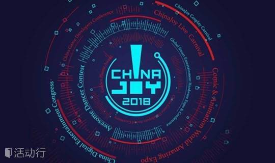 2018 ChinaJoy CEO 官方欢迎招待会（晚宴）
