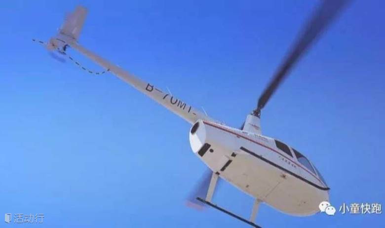 （共3期）直升机飞行+康师傅游学+宝矿力水特体验……大大大涨姿势的天津工业游来了！