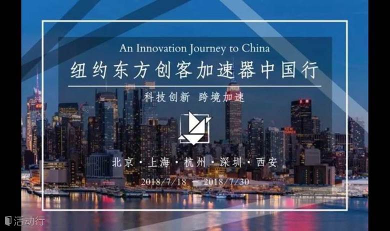An Innovation Journey to China: Lair East is coming to Beijing!