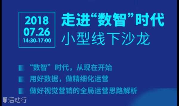 走进“数智”时代