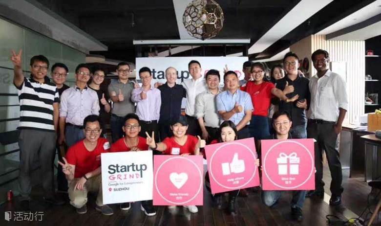 Startup Grind  |August 10th  | 苏州两岸创新创业分享会