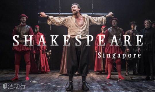 莎士比亚戏剧教育国际学习营（八月 新加坡站）