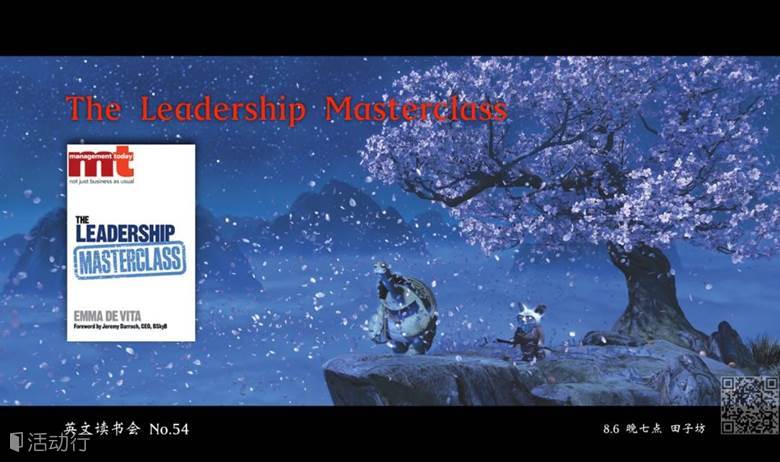 英文读书会 No.54｜《The Leadership Masterclass》，8.6