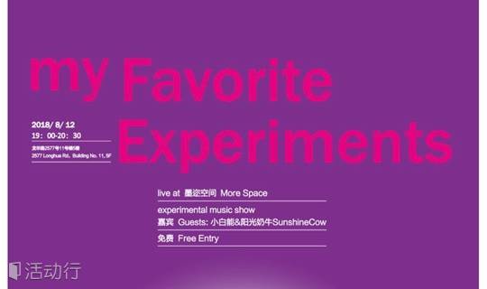 My Favorite Experiments 免费专场演出  - A Temporary Show