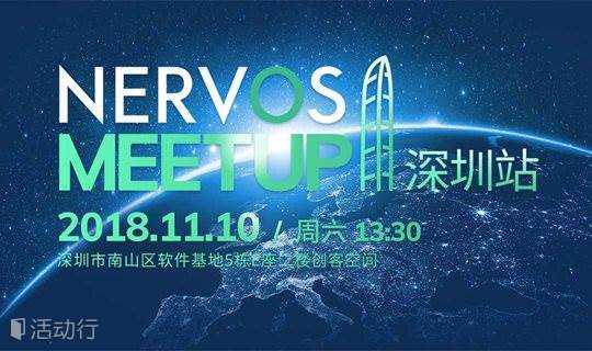 Nervos X Celer: 下一代区块链网络| 11.10, Nervos Meetup 深圳站 
