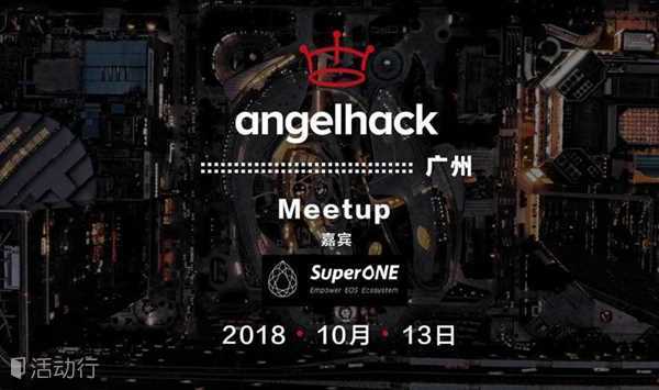 AngelHack Blockchain Meetup: EOS最新技术解读与应用场景 广州站