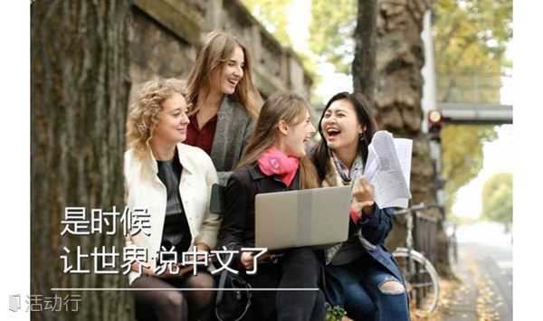 【行业分享】让你成为外国人喜欢的中文老师 教汉语 练英文 两不误！！