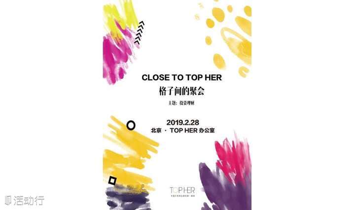 CLOSE TO TOP HER | 格子间的聚会