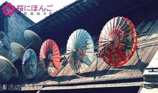 日本极简文化之和伞DIY