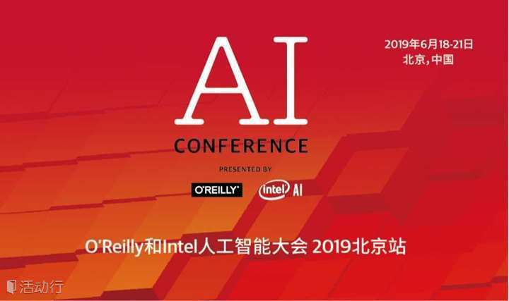 O'Reilly和Intel人工智能大会2019北京站