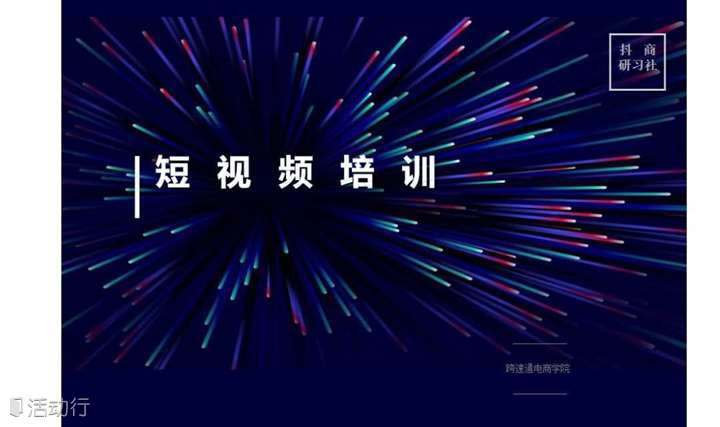 短视频运营