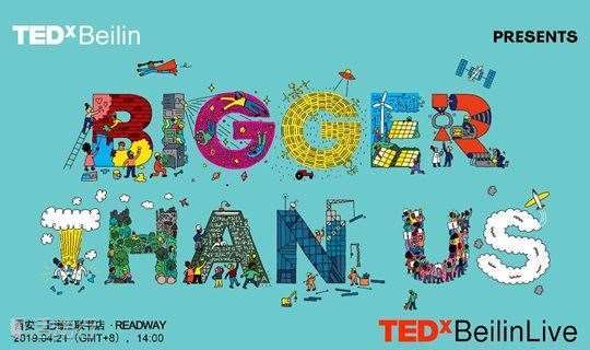 TEDxBeilinLive | TED2019：Bigger Than Us