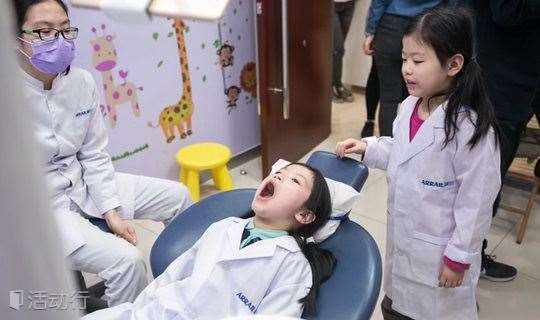瑞尔齿科小小牙医亲子体验活动