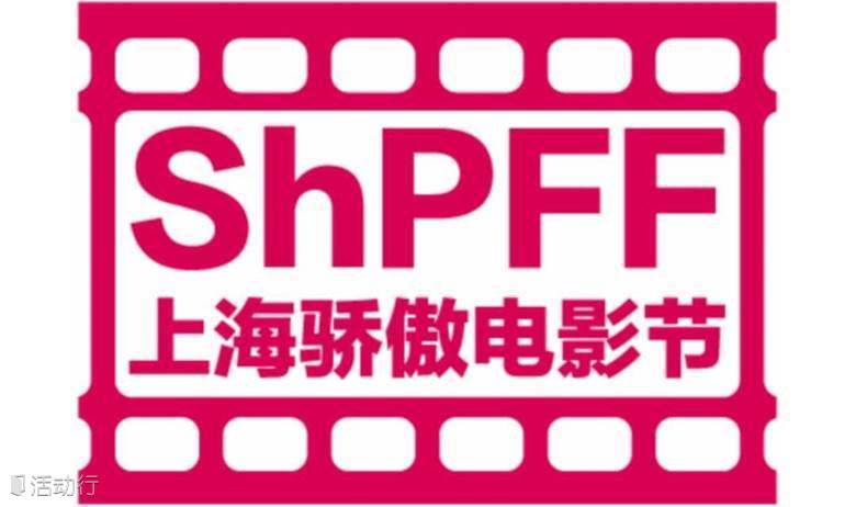 2020上海骄傲电影节 / ShanghaiPRIDE Film Festival 2020