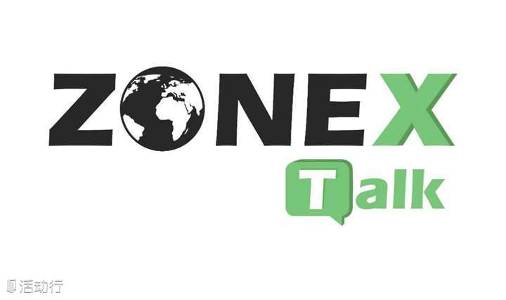 ZoneX Talk 邀请函，这个世界属于会讲故事的人