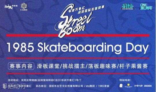 1985 Skateboarding Day