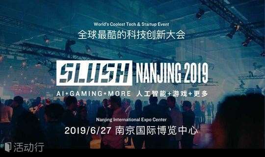 Slush 南京 2019 | Slush Nanjing 2019
