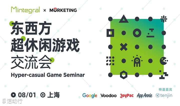 Mintegral&Morketing：东西方超休闲游戏交流会，Voodoo将亮相