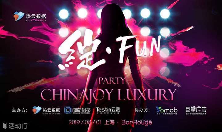 绽·Fun-Chinajoy Luxury Party