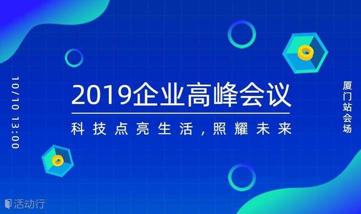 2019第二届汽车激光焊接技术研讨会- 暨宾采尔/SCANSONIC技术开放日