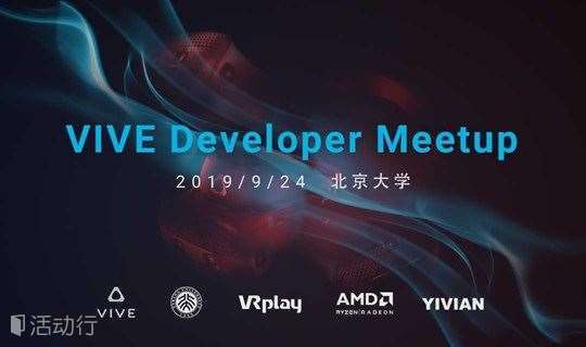 2019 Vive 开发者聚会