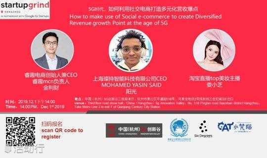 5G时代，如何利用社交电商打造多元化营收爆点How to make use of Social e-commerce to create Diversified Revenue growth Poin