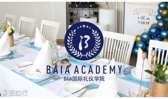 Baia Academy 欧洲儿童西餐礼仪课程