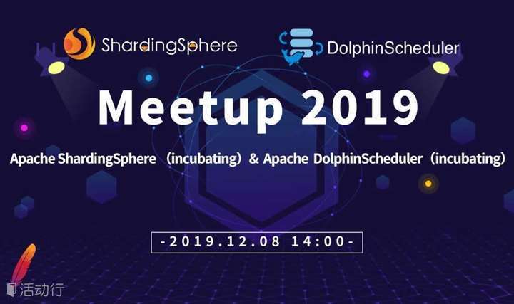 Apache ShardingSphere & DolphinScheduler联合Meetup
