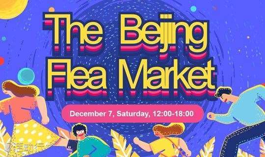 The Beijing Flea Market Holidays Edition December 7, Saturday!